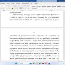 Иллюстрация №2: Наследование по закону (Дипломные работы - Наследственное право).